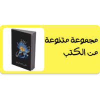 كتب